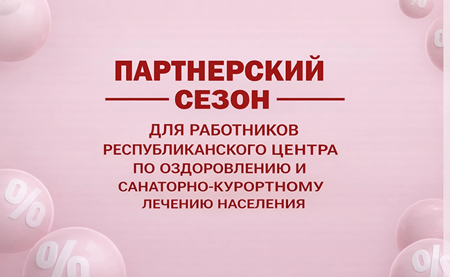 Акция 